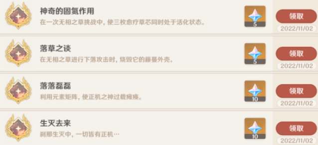 原神3.2新增成就有哪些