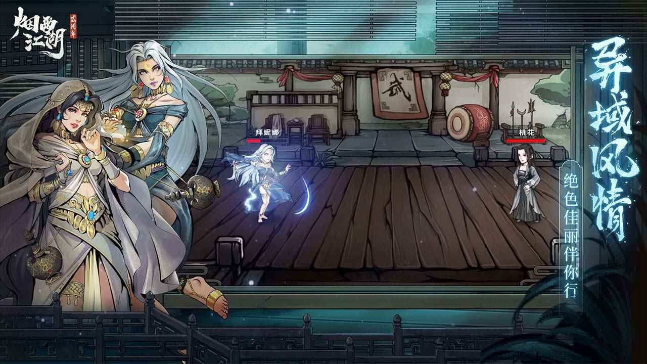 烟雨江湖11月4日激活码是什么