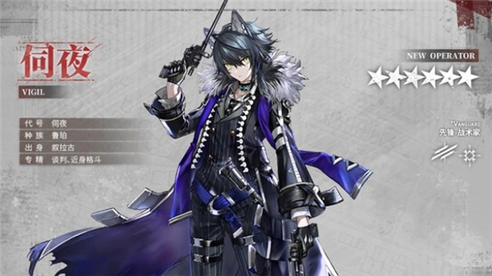 明日方舟伺夜精二材料是什么