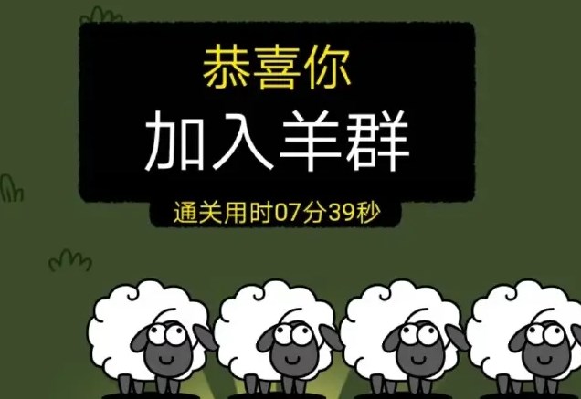 羊了个羊11.9关卡如何过