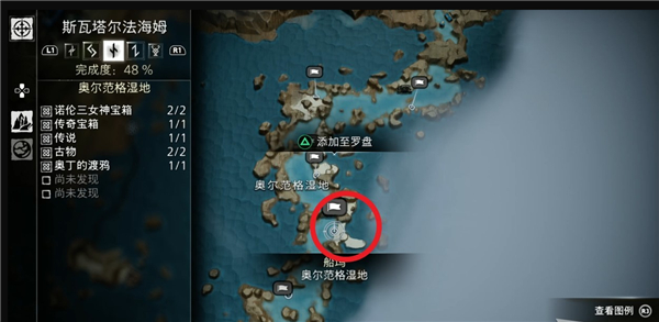 战神5诺伦三女神宝箱位置在哪里