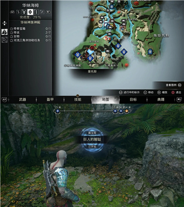 战神5巨人脚趾藏宝图在哪里